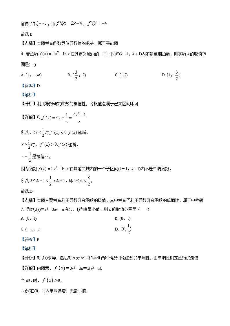 北京市第一七一中学2023-2024学年高二下学期3月月考数学试题(原卷版+解析版)03
