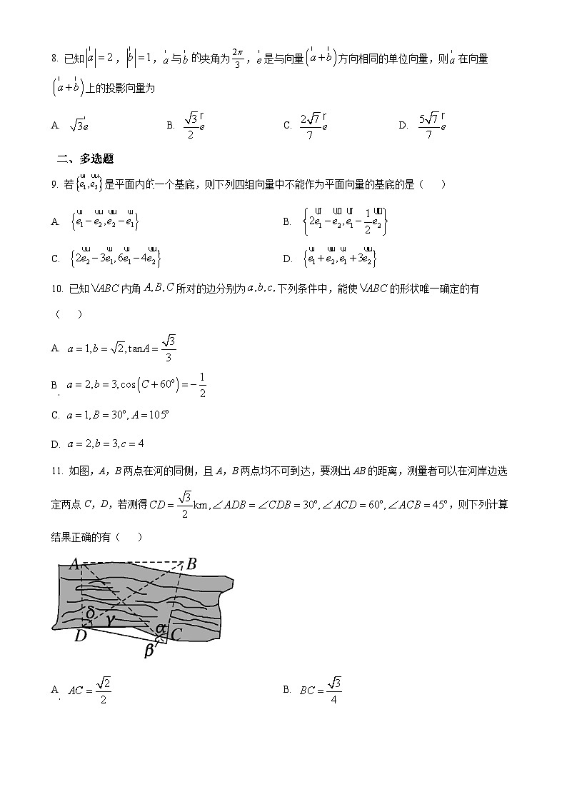 福建省福州教育学院附属中学2023-2024学年高一下学期3月月考数学试卷(原卷版)第2页