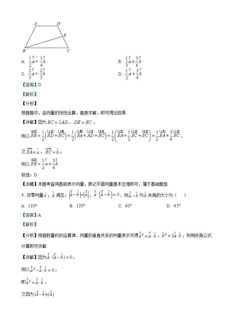 福建省福州教育学院附属中学2023-2024学年高一下学期3月月考数学试卷(解析版)第2页