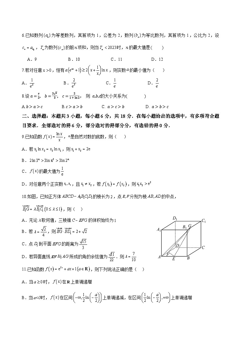吉林省梅河口市第五中学2023-2024学年高二下学期4月月考数学试卷(Word版附解析)第2页