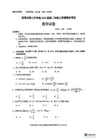 云南省昆明市第三中学2023-2024学年高二上学期1月期末考试数学试卷