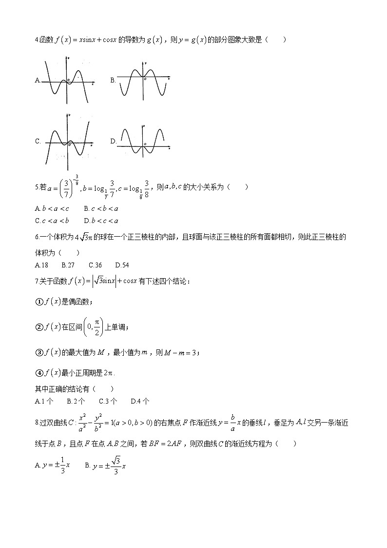 2024天津河北区高三总复习质量检测(一)数学含答案02
