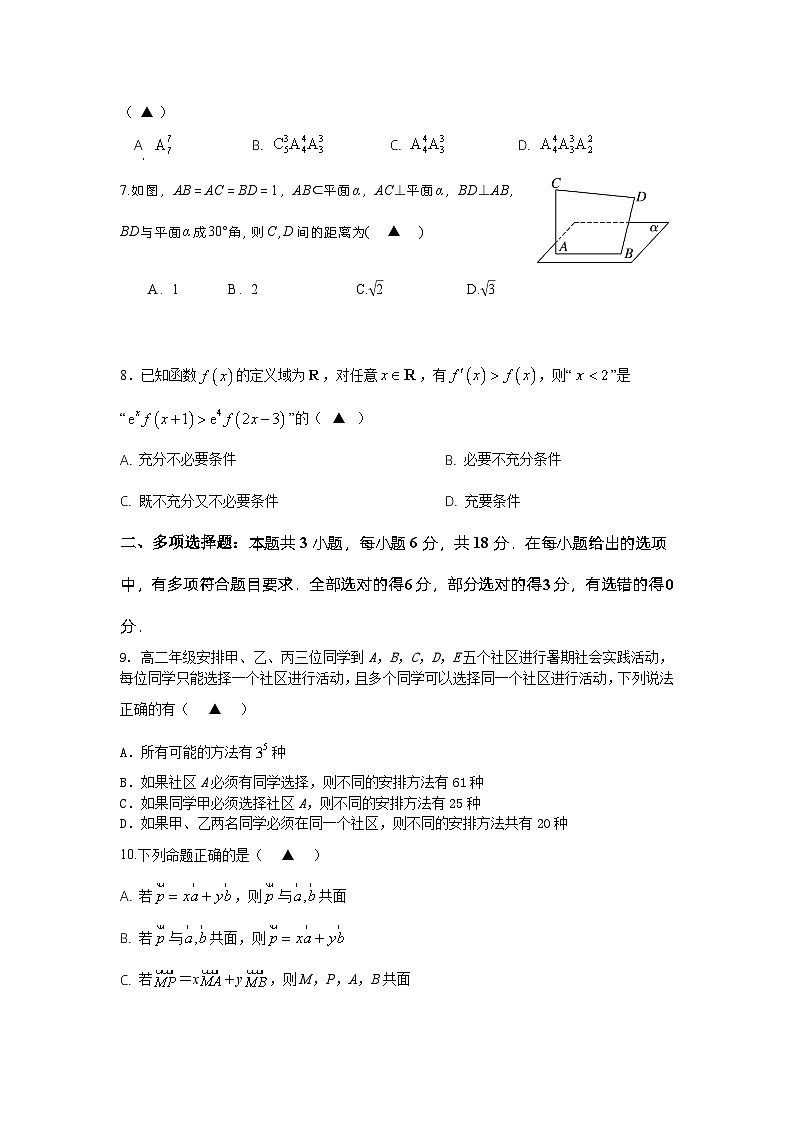 2024扬州中学高二下学期3月月考试题数学含答案02