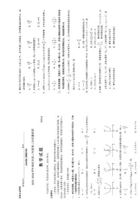 福建省福州市2023-2024学年高三第三次质量检测数学试题(Word版附解析)