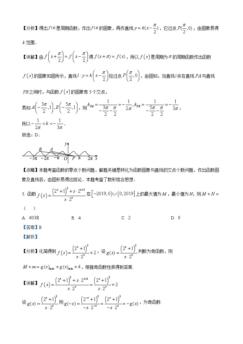 辽宁省抚顺市第一中学2023-2024学年高一下学期4月月考数学试题(解析版)第3页