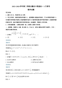 安徽省皖北县中联盟2023-2024学年高一下学期3月联考数学试卷（Word版附解析）