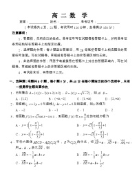 湖南省部分学校2023-2024学年高二下学期4月联考数学试卷（Word版附解析）