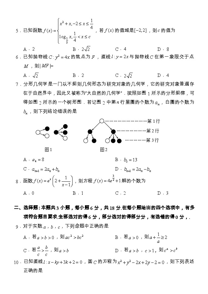 湖南省部分学校2023-2024学年高二下学期4月联考数学试卷（Word版附解析）02