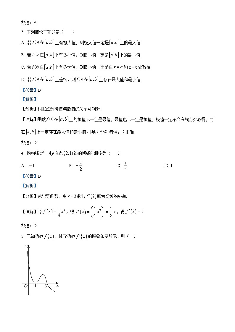 四川省达州市高级中学2023-2024学年高二下学期3月月考数学试题 Word版含解析第2页
