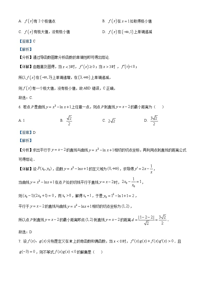 四川省达州市高级中学2023-2024学年高二下学期3月月考数学试题 Word版含解析第3页