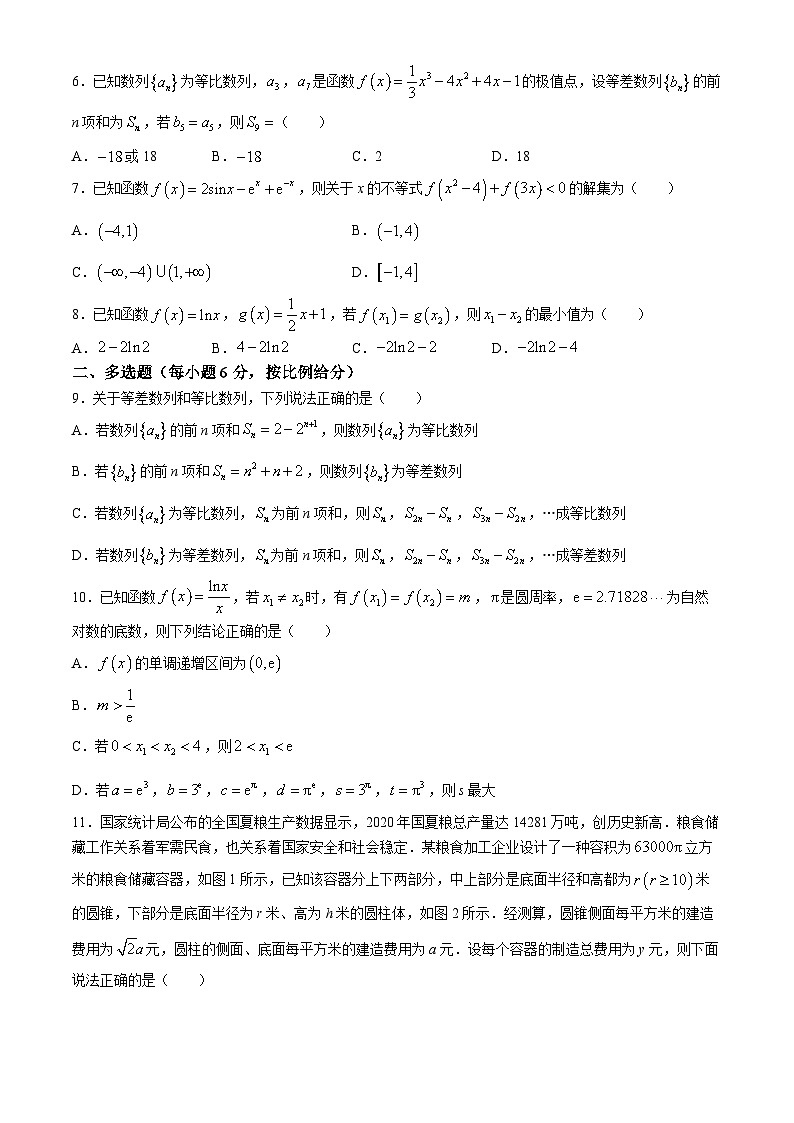 广东省佛山市顺德区华侨中学2023-2024学年高二下学期3月月考数学试卷第2页