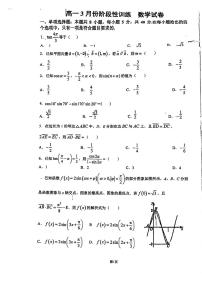 江苏省江浦高级中学2023-2024学年高一下学期3月阶段性训练数学试题