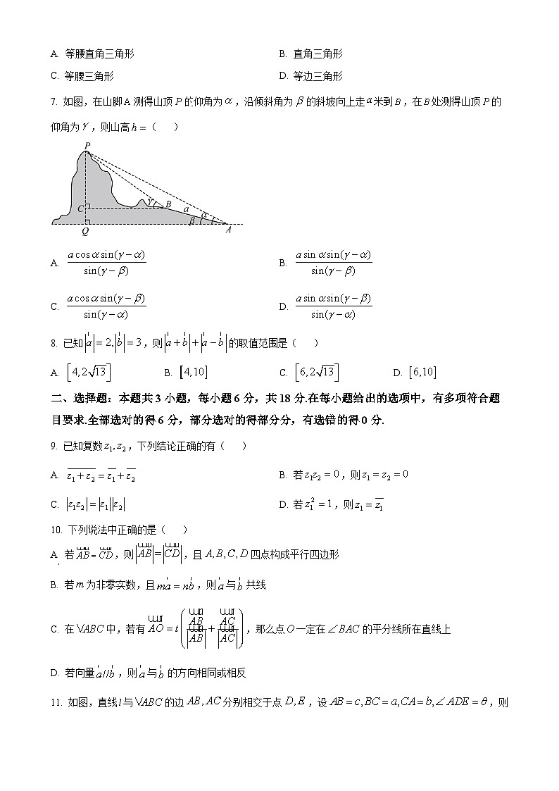 山东省泰安市宁阳县第一中学2023-2024学年高一下学期4月月考数学试题(原卷版)第2页