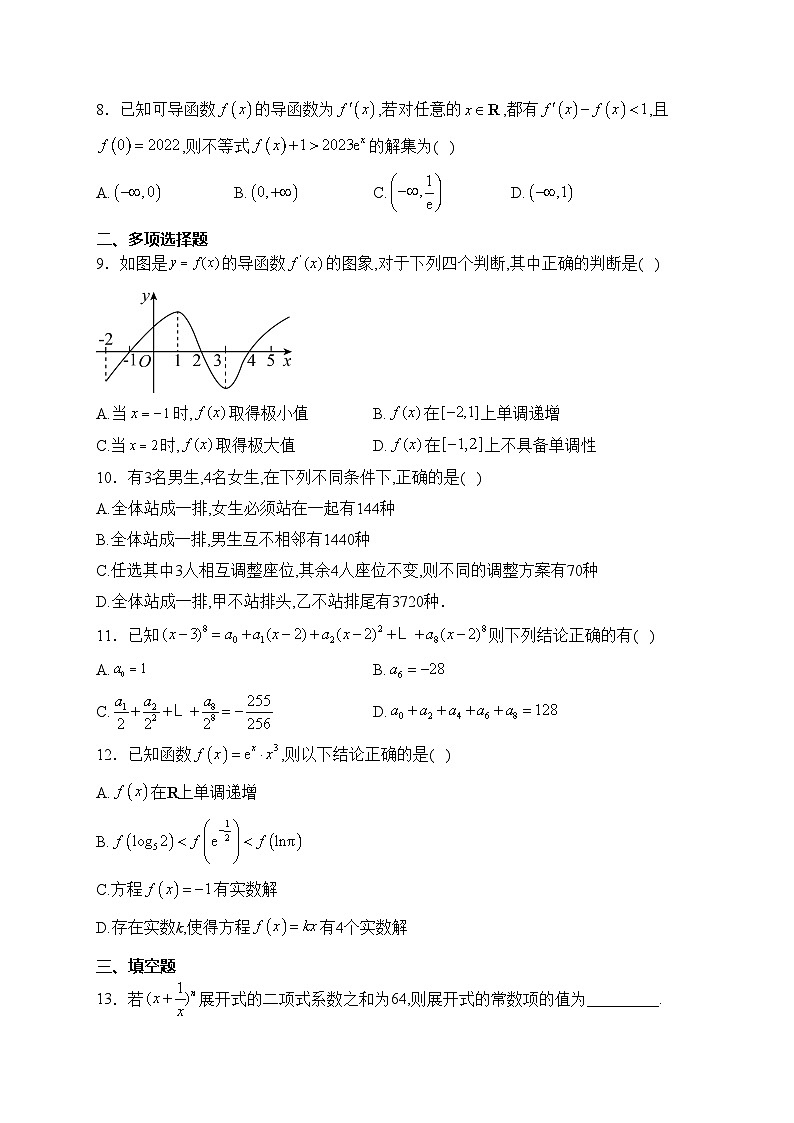 山东省鄄城县第一中学2022-2023学年高二下学期4月月考数学试卷(含答案)第2页