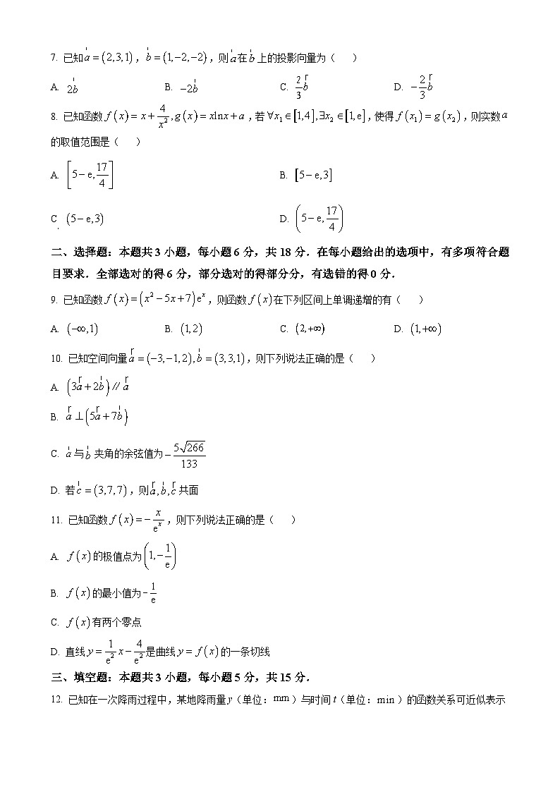 甘肃省武威市天祝一中、民勤一中2023-2024学年高二下学期第一次月考数学试卷(Word版附解析)第2页