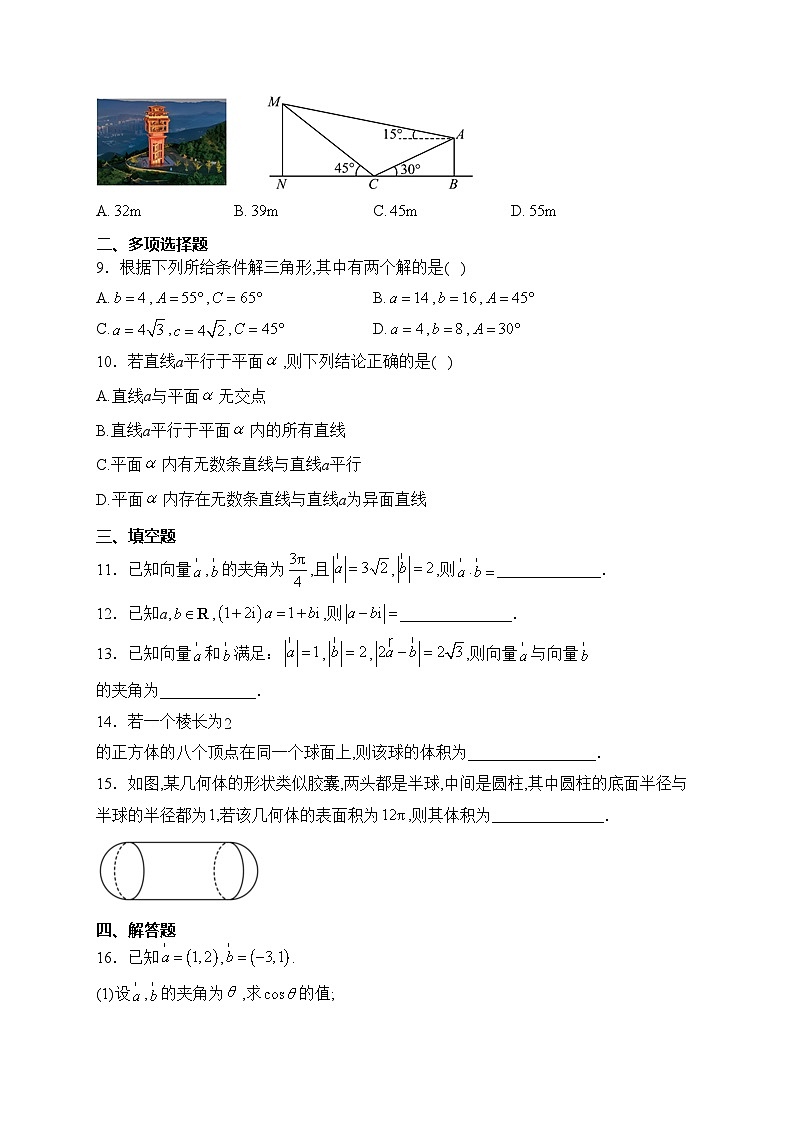 贵阳市白云兴农中学2022-2023学年高一下学期期中考试数学试卷(含答案)第2页