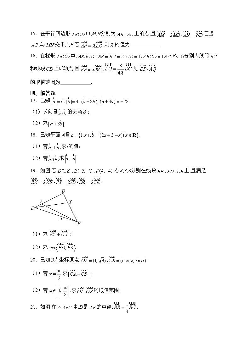 湖南省益阳市安化县第一中学2023-2024学年高一下学期第一次月考数学试卷(含答案)第3页