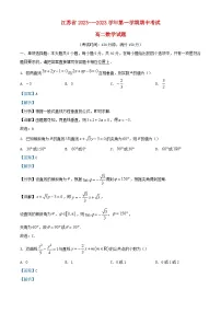 江苏省泰州市2023_2024学年高二数学上学期期中试题含解析