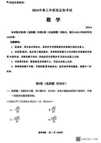2024届贵州高三下学期4月适应性考试数学试卷+答案