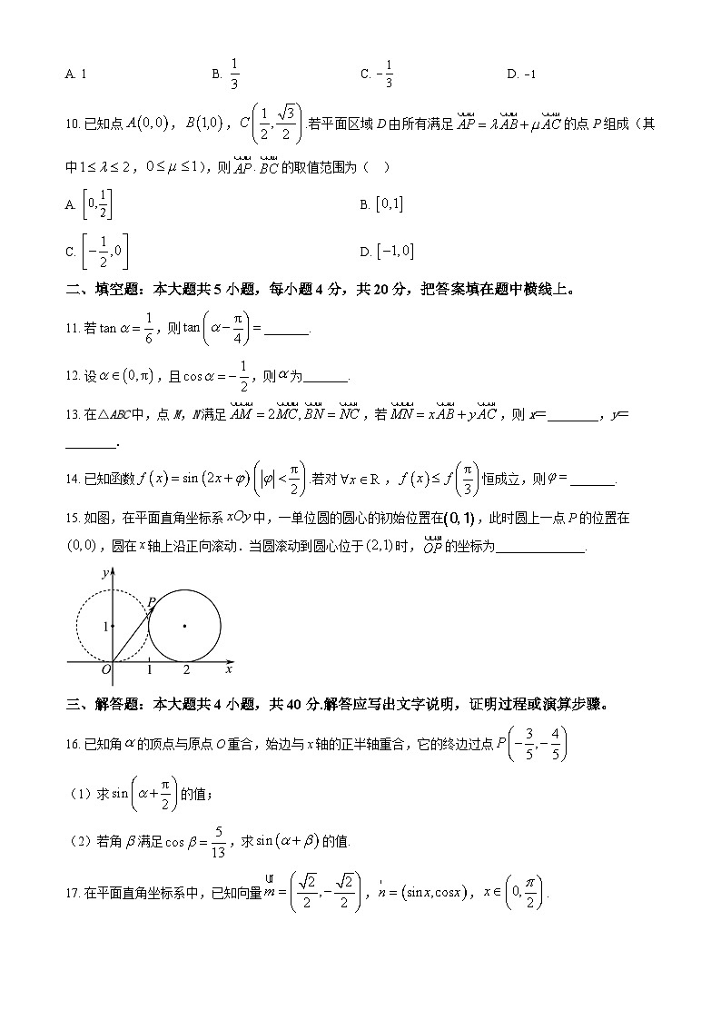 2023北京理工大附中高一下学期期中数学试卷及答案(教师版)(1)02