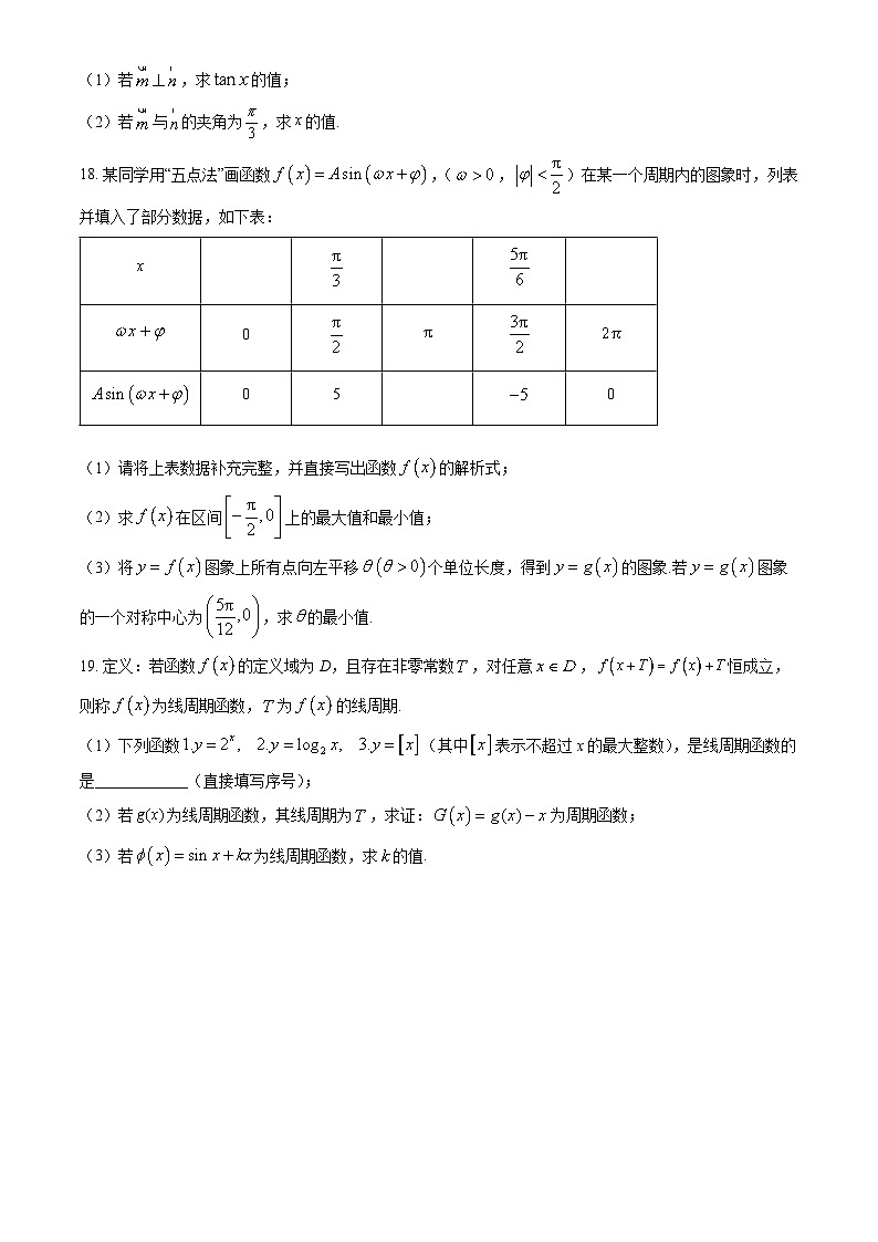2023北京理工大附中高一下学期期中数学试卷及答案(教师版)(1)03