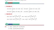 高中数学北师大版 (2019)必修 第二册2.4 积化和差与和差化积公式综合训练题