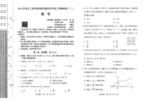 2024 年东北三省四城市联考暨沈阳市高三质量检测（二）数学试卷及参考答案