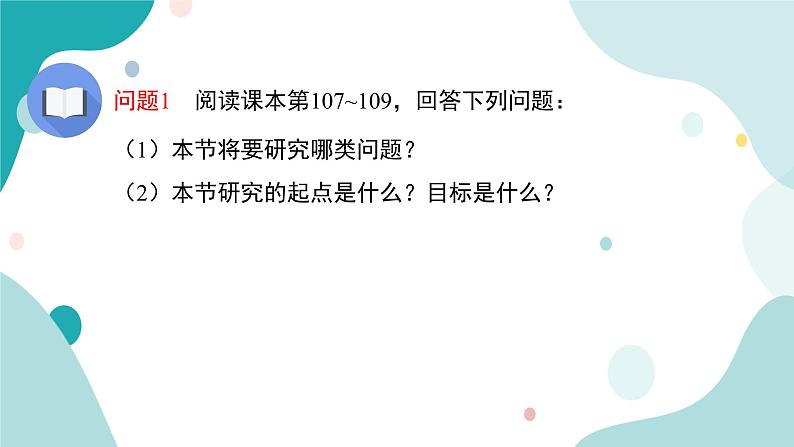 人教B版数学高一必修第一册 3.1.3《函数的奇偶性+》第3课时课件+教案02