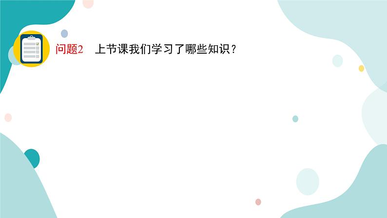 人教B版数学高一必修第一册 3.1.3《函数的奇偶性+》第3课时课件+教案03