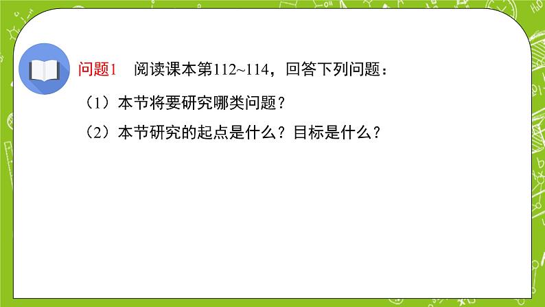 人教B版数学高一必修第一册 3.2《函数与方程、不等式之间的关系》第1课时课件+教案02