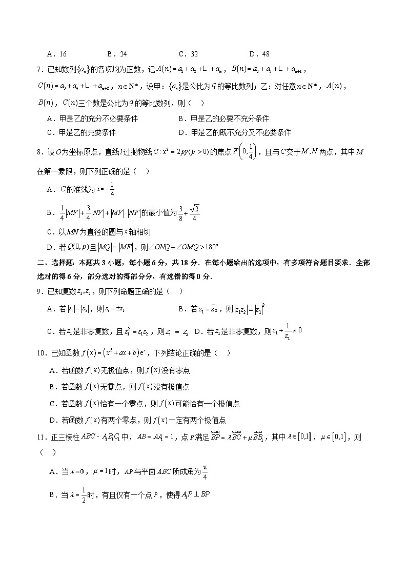 2024年新高考数学押题密卷(二)(原卷版)第2页