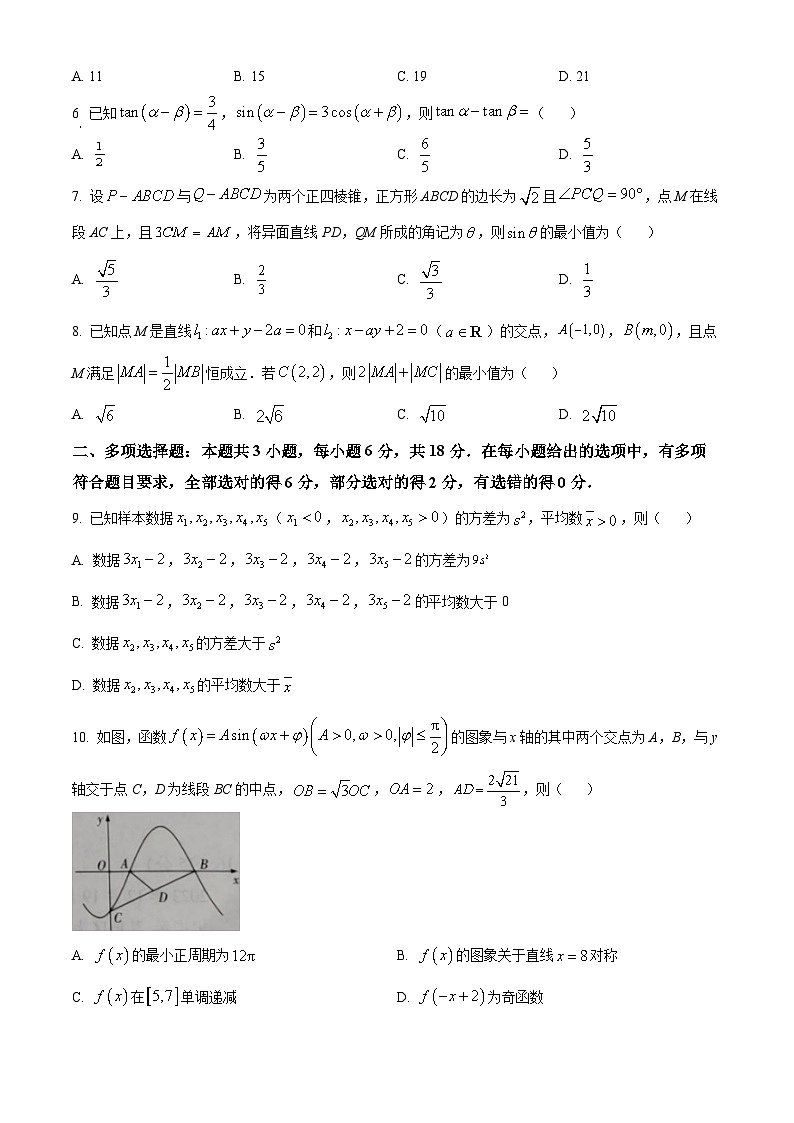 精品解析:2024届安徽省示范高中皖北协作区高三下学期数学联考试题02