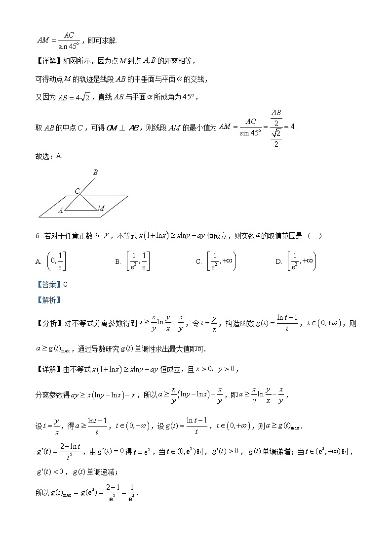 精品解析:山东省菏泽第一中学八一路校区2023-2024学年高三下学期三月份月考数学试题(解析版)第3页