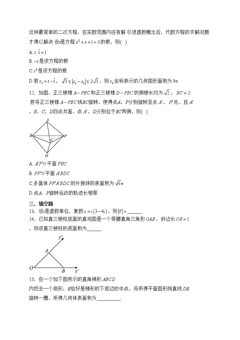 重庆市万州第二高级中学2022-2023学年高一下学期期中考试数学试卷(含答案)第3页
