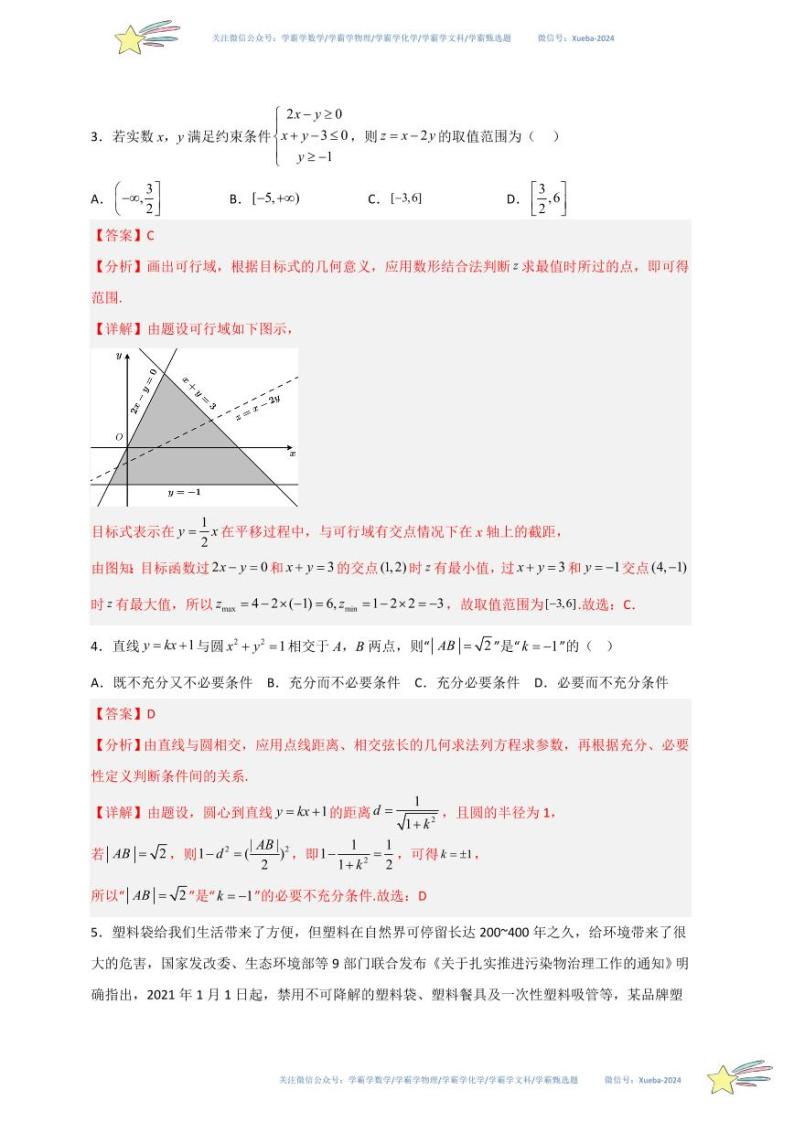 （全国甲卷）（理科）-学易金卷：2024年高考第一次模拟考试数学试卷及参考答案02