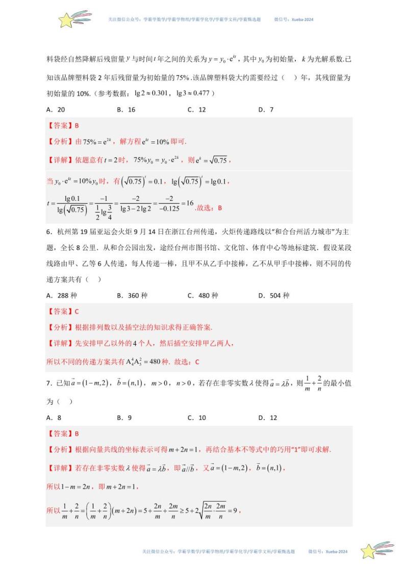 （全国甲卷）（理科）-学易金卷：2024年高考第一次模拟考试数学试卷及参考答案03