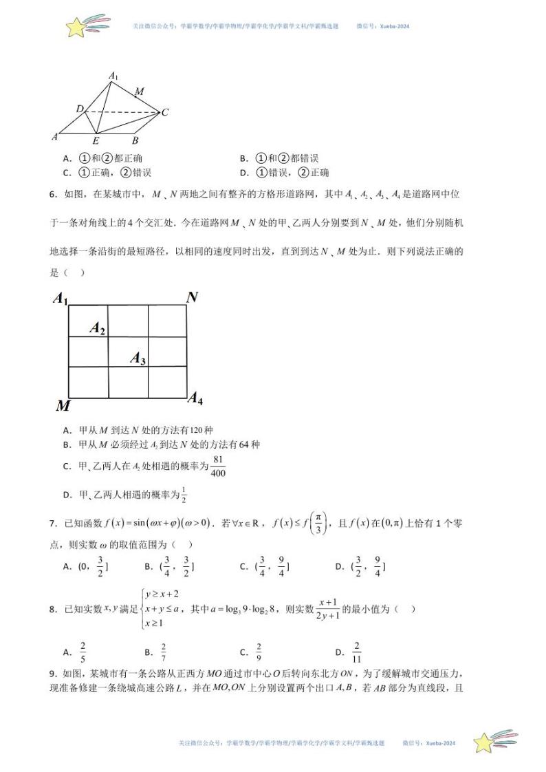 （全国乙卷）（理科）-学易金卷：2024年高考第一次模拟考试数学试卷及参考答案02