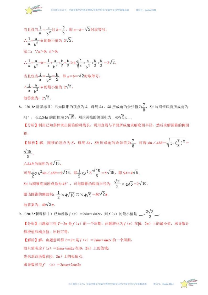 真题重组卷01-冲刺2024年高考数学真题重组卷（上海专用）数学试卷含解析03