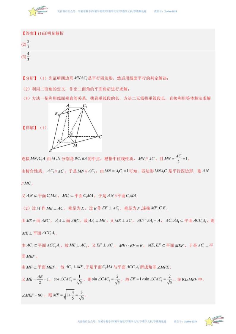 真题重组卷05-冲刺2024年高考数学真题重组卷（北京专用）02