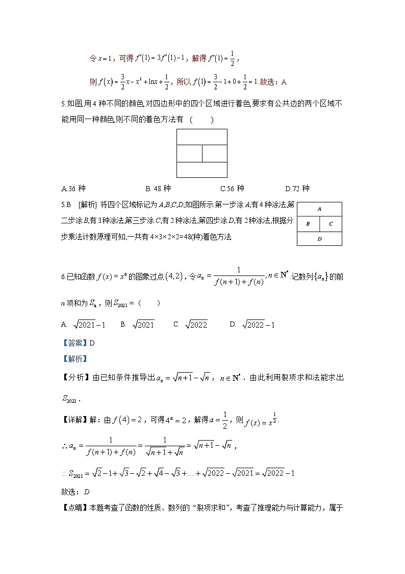 江苏省南京河西外国语学校2023-2024学年高二下学期3月调研测试数学试题02