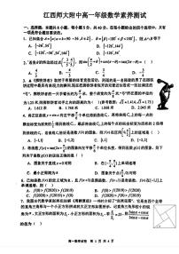 江西省南昌市江西师范大学附属中学2023-2024学年高一下学期3月素养测试数学试题