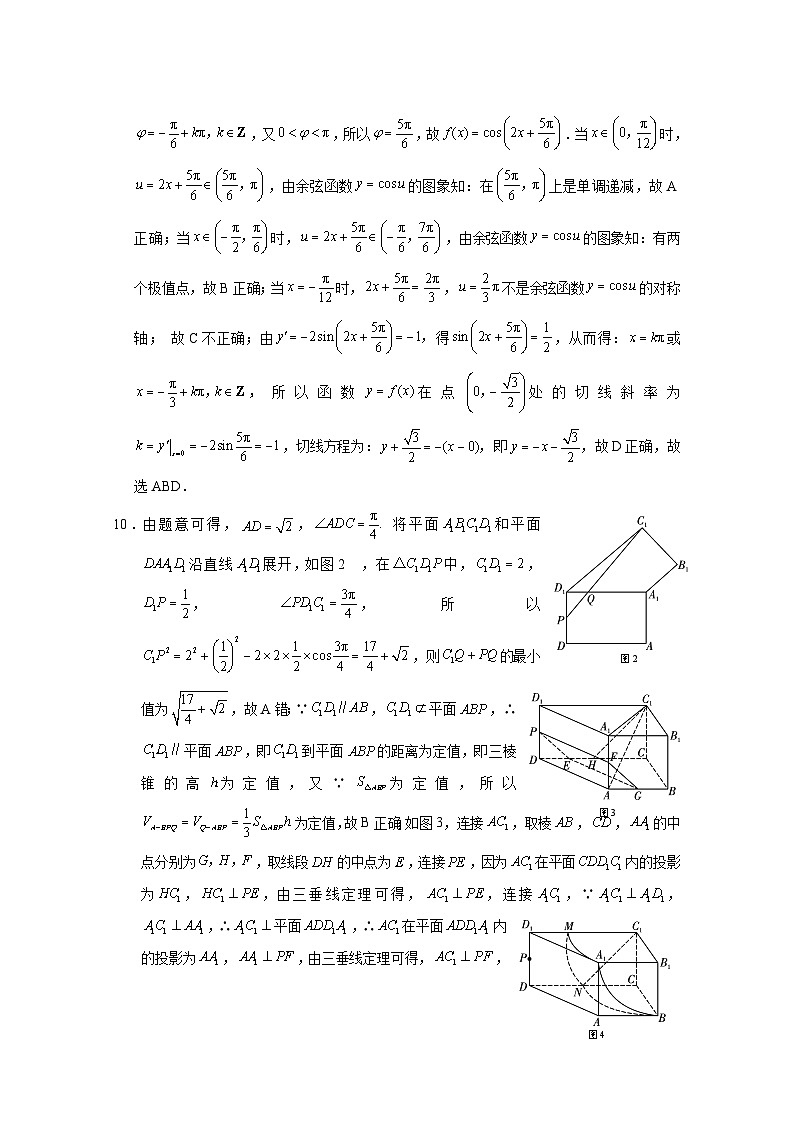 2024届云南省高三下学期3+3+3高考备考诊断性联考(二)数学试题03