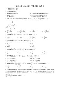 福建省泉州市德化第二中学2023-2024学年高一下学期3月月考数学试题（原卷版+解析版）