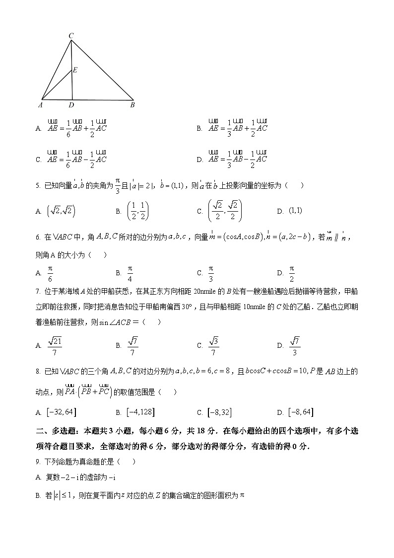 福建省厦门市杏南中学2023-2024学年高一下学期3月月考数学试题(原卷版)第2页