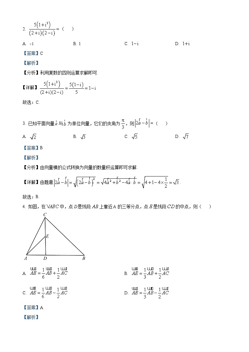 福建省厦门市杏南中学2023-2024学年高一下学期3月月考数学试题(解析版)第2页