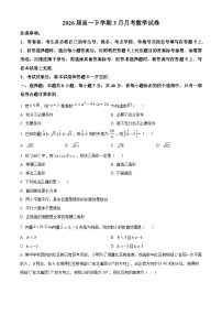 广西南宁市第三十三中学2023-2024学年高一下学期3月月考数学试卷（原卷版+解析版）