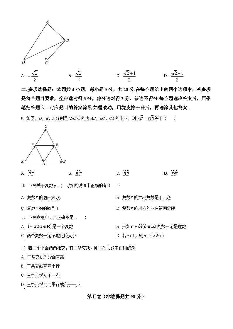 广西南宁市武鸣区2023-2024学年高一下学期4月月考数学试题（原卷版+解析版）02