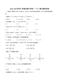 2022-2023学年广东省汕尾中学高一（下）期中数学试卷(含解析）