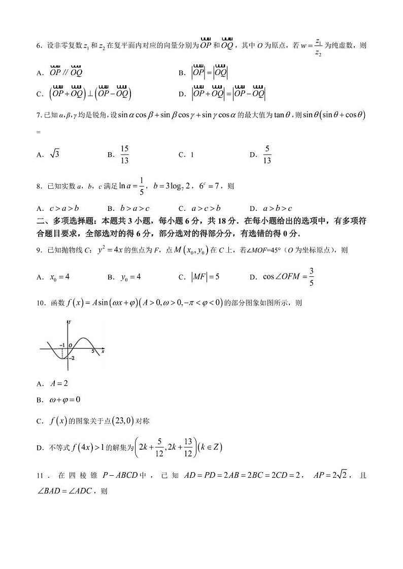 2024山西天一大联考·高三阶段性测试(定位)数学试题+答案第2页