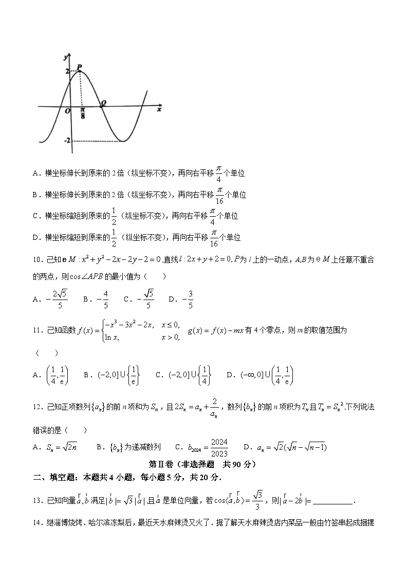 陕西省汉中市2024届高三下学期二模考试数学（文）试卷（Word版附答案）03